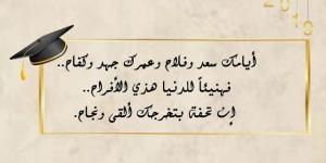 افضل خدمة تهنئه الخريجات الجامعيات في السعودية - تدوينة الإخباري