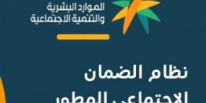 تنبيه رسمي من الضمان الإجتماعي ضد الحسابات الغير رسمية بهدف استنزاف أموال الأفراد - تدوينة الإخباري