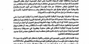 جمعية الدعوة الاسلامية: قرار حكومة الدبيبة بشأن تشكيل مجلس إدارة للجمعية لا أساس قانوني له - تدوينة الإخباري