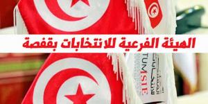 قفصة: نسبة الإقبال على الاقتراع بلغت 17٫13 % الى حدود الثالثة بعد الظهر - تدوينة الإخباري