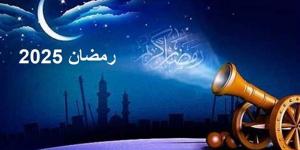 عدد الأيام المتبقية حتى رمضان 2025.. أول أيام الشهر الكريم وموعد عيد الفطر - تدوينة الإخباري