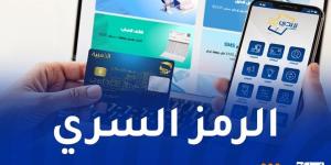 إعلان هام لكل من يملك البطاقة الذهبية - تدوينة الإخباري