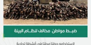 الأمن البيئي بعسير يضبط مواطنًا لاستخدامه حطبًا محليًا في أنشطة تجارية - تدوينة الإخباري