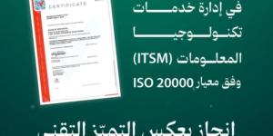 ديوان المظالم يحصل على شهادة ( ISO 20000 ) في نظام إدارة خدمات تكنولوجيا المعلومات - تدوينة الإخباري