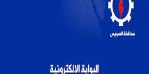 بالاسم ورقم الجلوس.. نتيجة الشهادة الإعدادية بالسويس على هذا الرابط - تدوينة الإخباري