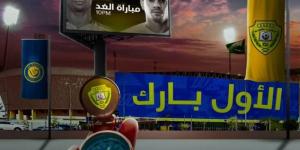 نخبة آسيا: النصر يستضيف الوصل الإماراتي.. غدًا - تدوينة الإخباري