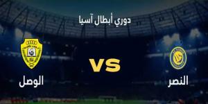 بث مباشر بدون تقطيع.. مشاهدة مباراة النصر السعودي ضد الوصل الإماراتي دوري ابطال آسيا شاهد بجودة عالية (hd) - تدوينة الإخباري