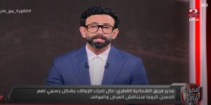 اتفاق شبه نهائي: الشحانية القطري يكشف مستجدات مفاوضات الزمالك مع الحسن كروما - تدوينة الإخباري