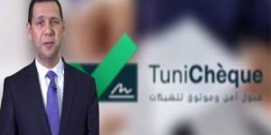 إطلاق منصة Tunicheque.tn: خطوة نحو رقمنة وسائل الدفع في تونس - تدوينة الإخباري