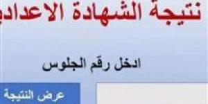 بنسبة نجاح 82,38 %.. محافظ المنوفية يعتمد نتيجة الشهادة الإعدادية دور يناير - تدوينة الإخباري