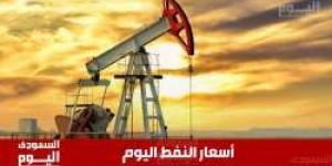 مفاجأة فى أسعار النفط: خام WTI يسجل 71.94 دولار والبرنت 75.20 دولار - تدوينة الإخباري