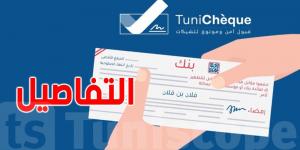 قريبًا: تجاوز إشكالية تنزيل تطبيق ''Tunichéque'' على الهاتف - تدوينة الإخباري