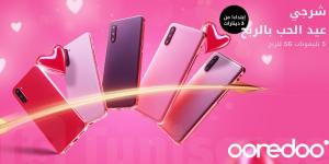 عرض خاص من Ooredoo بمناسبة عيد الحب 5 هواتف 5G للربح - تدوينة الإخباري