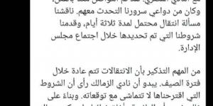 اخبار الرياضة رئيس بارادو الجزائري يعلن فشل انتقال عادل بولبينة للزمالك