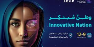 “السعودية الرقمية” في ليب 2025.. بوابة الابتكار في الخدمات الحكومية الذكية - تدوينة الإخباري