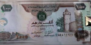 أخبار الرياضة - استقرار سعر الدرهم الإماراتي مقابل الجنيه المصري في السوق اليوم - تدوينة الإخباري