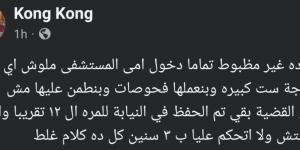 شقيق شيرين عبد الوهاب يكشف حقيقة حبسه.. وسبب مرض والدته - تدوينة الإخباري