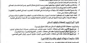 الشركة العامة للكهرباء ترد على تقرير لجنة الخبراء: “فاقد الوقود” مجرد ادعاءات مبنية على مستندات مزورة - تدوينة الإخباري