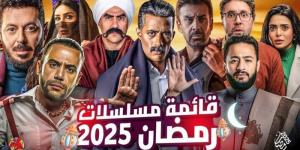 خريطة مسلسلات رمضان 2025 كاملة.. قنوات العرض والأبطال - تدوينة الإخباري