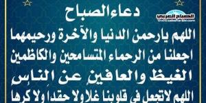 دعاء الصباحاليوم الإثنين، 10 فبراير 2025 07:44 صـ   منذ 45 دقيقة - تدوينة الإخباري