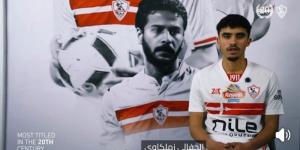 أخبار الرياضة - الزمالك يختتم صفقات يناير بضم التونسي أحمد الجفالي - تدوينة الإخباري