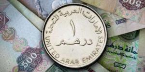 سعر الدرهم الإماراتي مقابل الجنيه المصري اليوم الإثنين 10 فبراير 2025 - تدوينة الإخباري