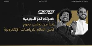 كأس العالم للرياضات الإلكترونية 2025 يفتح باب التقديم للانضمام إلى البرامج المجتمعية - تدوينة الإخباري