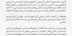 استنكار عربي إسلامي لتصريحات نتنياهو مصر: أمن المملكة خط أحمر - تدوينة الإخباري