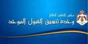 نتائج القبول الموحد لخريجي الدورة التكميلية 2024-2025 اليوم - تدوينة الإخباري