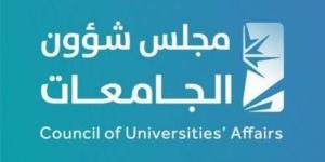 منصَّة موحَّدة للقبول في الجامعات.. وآلية لاستقطاب الموهوبين - تدوينة الإخباري