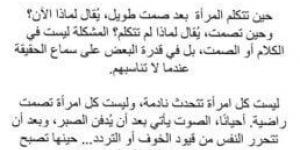 بسمة بوسيل تواصل هجومها على تامر حسني بعد تصدرها التريند «صورة» - تدوينة الإخباري