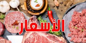 يهم التونسيين : هكذا ستكون أسعار اللحوم في شهر رمضان - تدوينة الإخباري