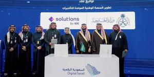 "الخارجية" تُوقِّع عقد تطوير "منصة تأشيرة السعودية" مع solutions by stc - تدوينة الإخباري