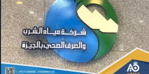 محافظة الجيزة: قطع المياه لمدة 8 ساعات عن مركز أطفيح الجمعة المقبل - تدوينة الإخباري