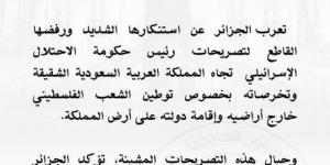 الجزائر تستنكر وترفض التصريحات الإسرائيليَّة تجاه المملكة - تدوينة الإخباري