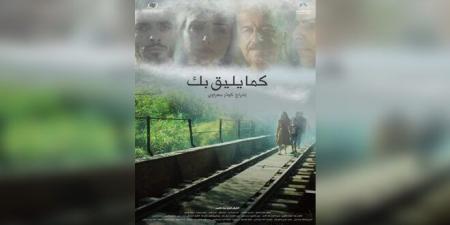 فيلم “كما يليق بك” يحرز جائزة لجنة التحكيم بمهرجان ليبيا السينمائي - تدوينة الإخباري