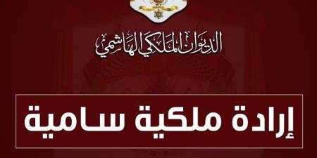 إرادة ملكية بتعيين محمد الغزو رئيسًا للمحكمة الدستورية - تدوينة الإخباري