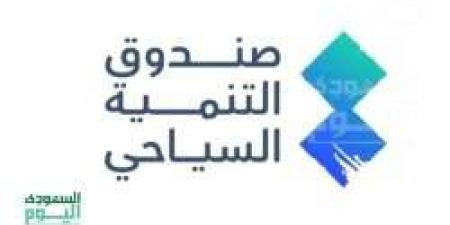 صندوق التنمية السياحي يحصد أربع شهادات "آيزو" لتميزه بتطبيق أفضل الممارسات العالمية.. تفاصيل - تدوينة الإخباري