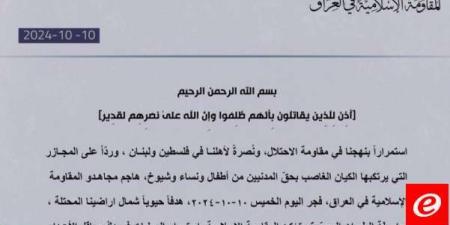 "المقاومة الإسلامية في العراق": هاجمنا هدفًا حيويًا شمال أراضينا المحتلة بالطيران المسيّر - تدوينة الإخباري