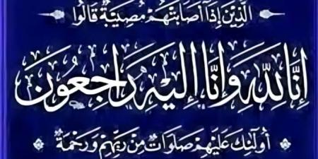 الزميل سلامة يعزي النائب أحمد الهميسات بوفاة زوجته - تدوينة الإخباري