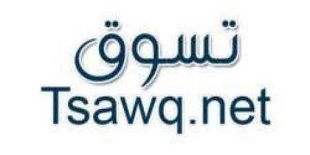 بـ رواتب تصل لـ 5 آلاف ريال.. شركة تسوق كوم لخدمات الأعمال تعلن عن وظائف شاغرة في الخبر "رابط التقديم الرسمي من هنا" - تدوينة الإخباري