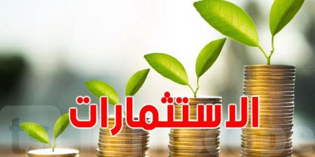 غدا الاثنين: إنطلاق الأسبوع العالمي للمستثمر - تدوينة الإخباري