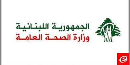 الصحة: 16 شهيدا و21 جريحا في الحصيلة النهائية لغارة العدو على المعيصرة - تدوينة الإخباري