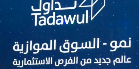 "مفيد" و"الفاخرة للخياطة" تعلنان طرح أسهمهما بالسوق الموازية "نمو" - تدوينة الإخباري