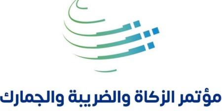 "الزكاة والضريبة والجمارك" تنظم النسخة الثالثة من مؤتمرها في 14 ديسمبر المقبل - تدوينة الإخباري