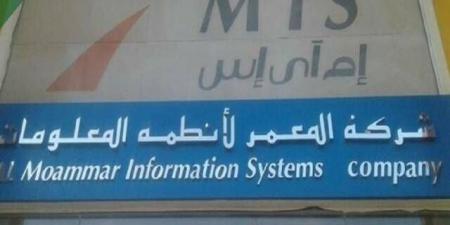 "المعمر" في إعلان تصحيحي: 105 ملايين ريال أرباح النصف الأول 2024 بعد التدقيق - تدوينة الإخباري