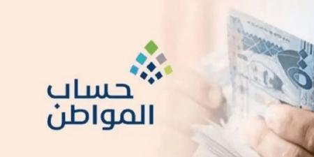 تعرف على مدة السماح لتقديم شكوى على قيمة الاستحقاق في حساب المواطن - تدوينة الإخباري