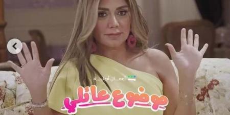 رانيا يوسف بلوك مختلف في مسلسل موضوع عائلي 3 - تدوينة الإخباري