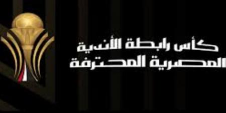 سحب قرعة الدوري المصري وكأس الرابطة بمشروع الهدف اليوم - تدوينة الإخباري