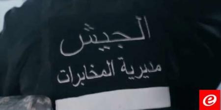 "LBCI": مخابرات الجيش تسلمت مواطنًا كانت قد اعتقلته قوة إسرائيلية في كفركلا - تدوينة الإخباري